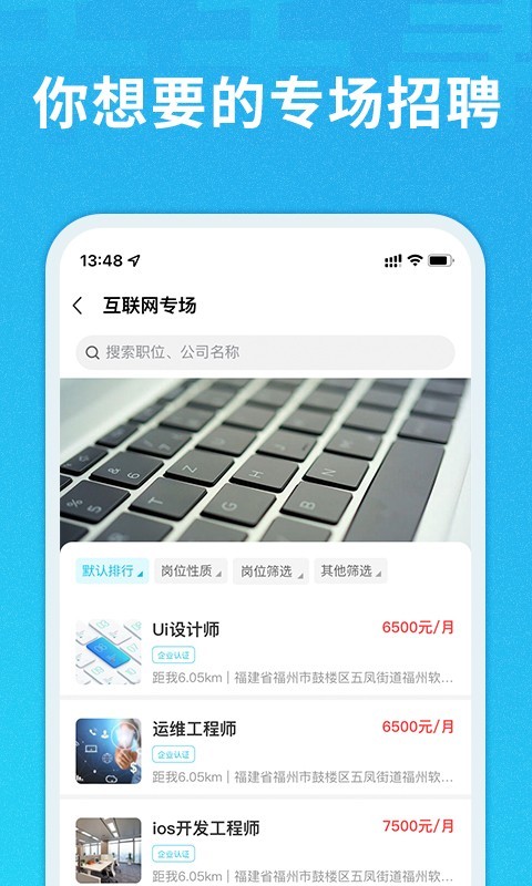 千千寻招聘截图2