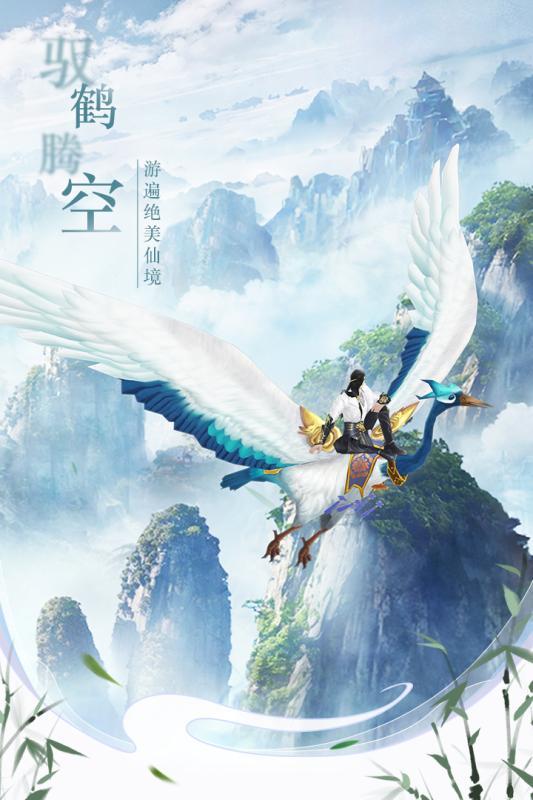 仙梦奇缘倩女篇图3