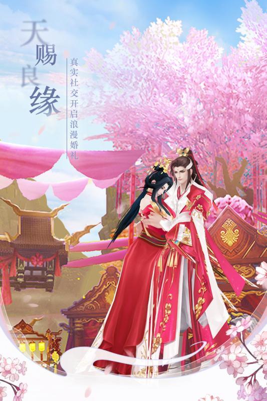 仙梦奇缘倩女篇图2
