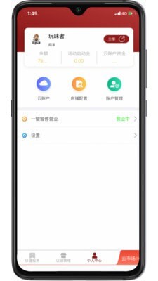 玩味儿商家版图3