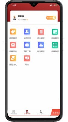 玩味儿商家版图1