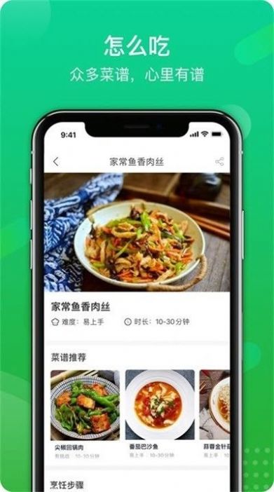 溜拍app生鲜超市图1