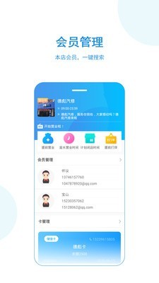 正图云店app图1