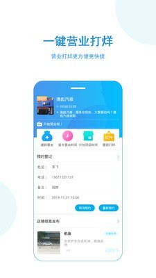 正图云店app图2