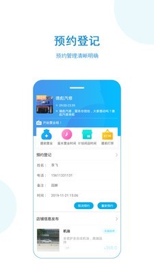 正图云店app