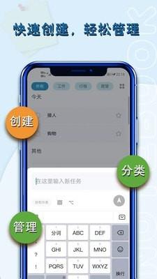 记事本提醒截图2