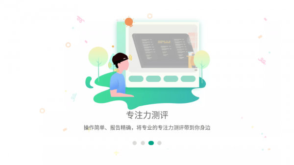 专注云课堂图1