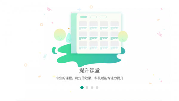 专注云课堂图2