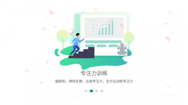 专注云课堂图3