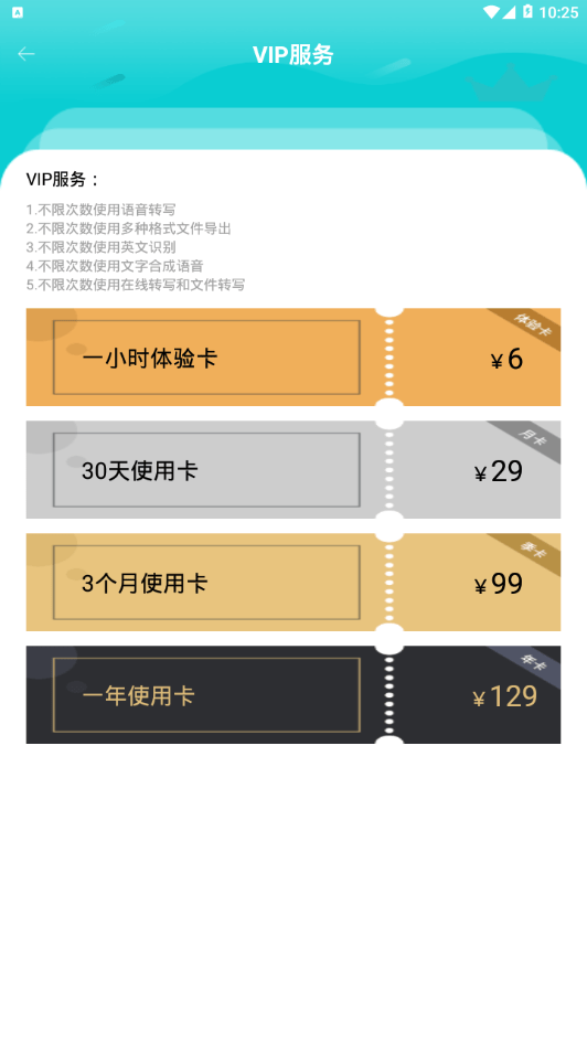 音频转文字翻译官app第2张截图