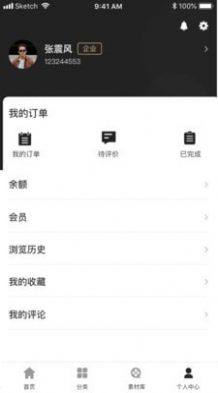 华之杰素材网图1
