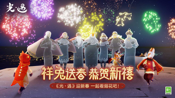 SKY光遇空巢白鸟版最新版