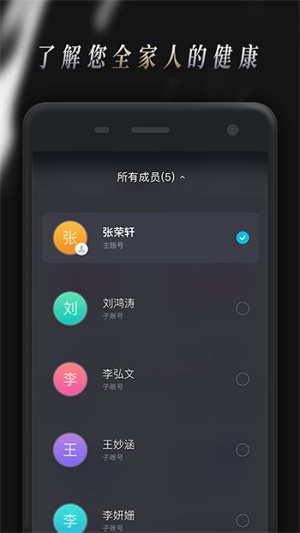 Comper健康app图1