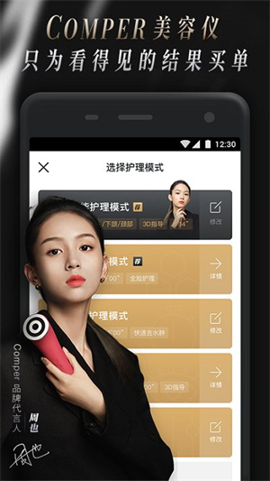 Comper健康app图4