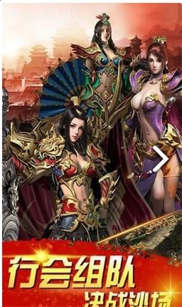 传奇霸主商城版图3