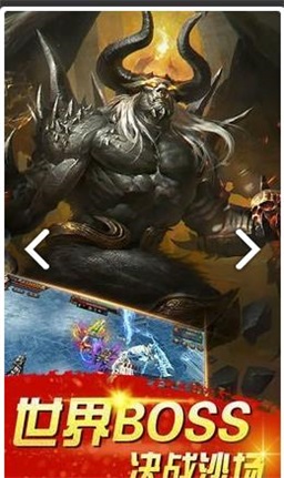 传奇霸主商城版图2