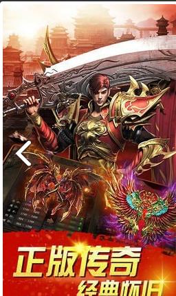 传奇霸主商城版图1