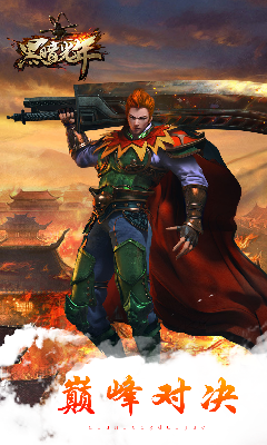 黑暗光年传奇绿色版图1