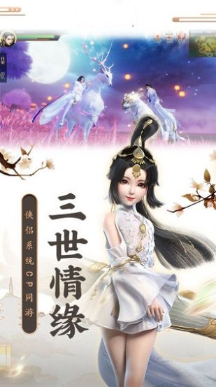月舞清风手游