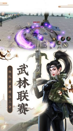 月舞清风手游
