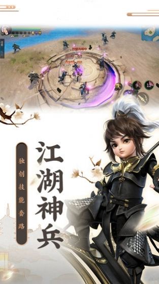 月舞清风手游