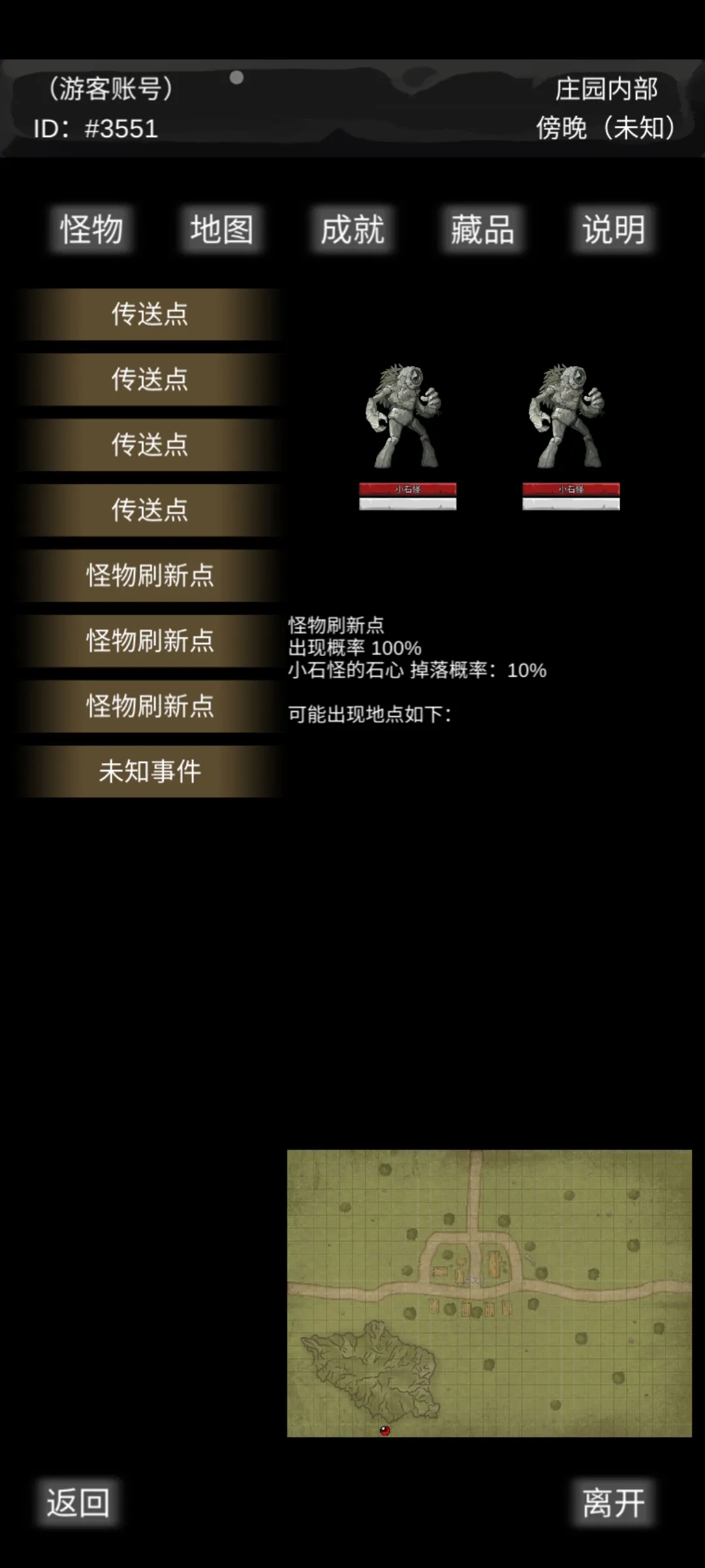 异界庄园怎么转职