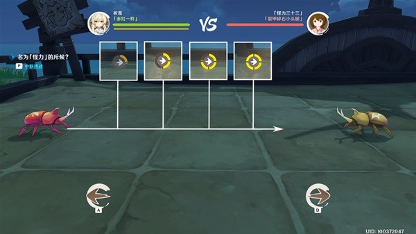 《原神》荒泷斗虫大赛玩法技巧分享