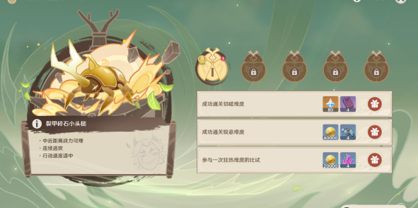 原神3.4版本荒泷极意堂堂斗虫大试合第二天怎么玩