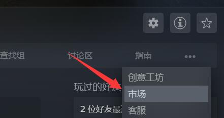 csgo皮肤怎么在steam卖 steam怎么交易csgo皮肤