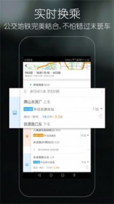 优滴公交官方版图3