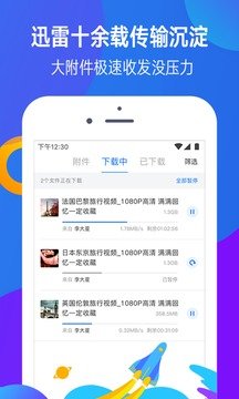 迅雷镖局官方版图1