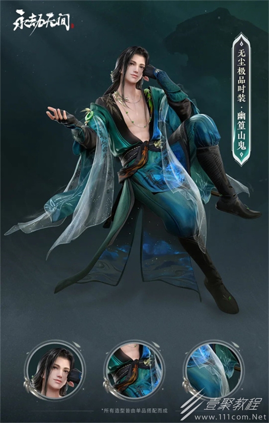 永劫无间S7苍茫赛季通行证奖励介绍