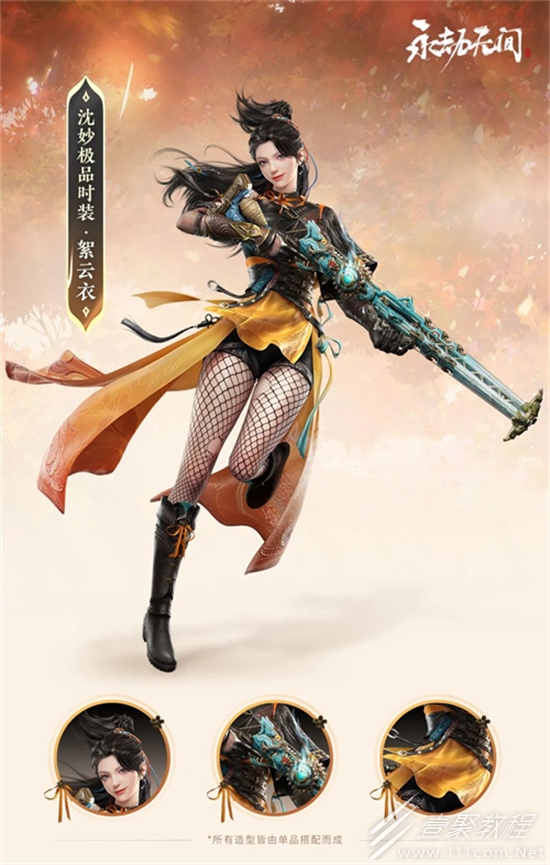 永劫无间S7苍茫赛季通行证奖励介绍