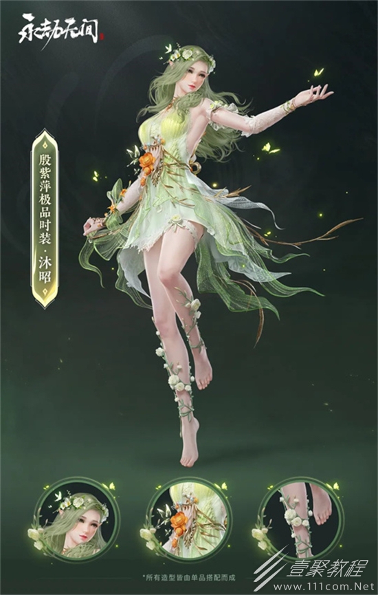 永劫无间S7苍茫赛季通行证奖励介绍