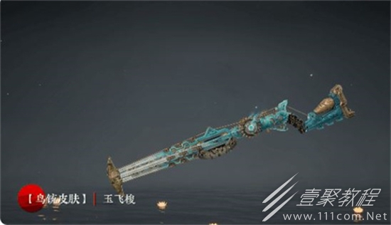 永劫无间S7苍茫赛季通行证奖励介绍