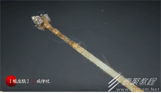永劫无间S7苍茫赛季通行证奖励介绍