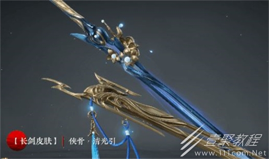 永劫无间S7苍茫赛季通行证奖励介绍