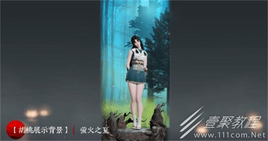永劫无间S7苍茫赛季通行证奖励介绍