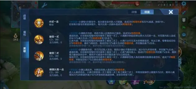 王者荣耀新英雄姬小满技能特效一览