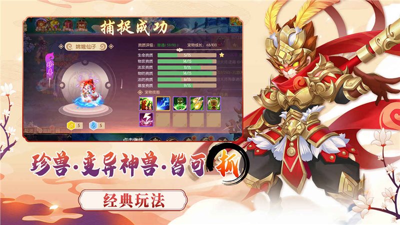 梦幻大唐手游官方版
