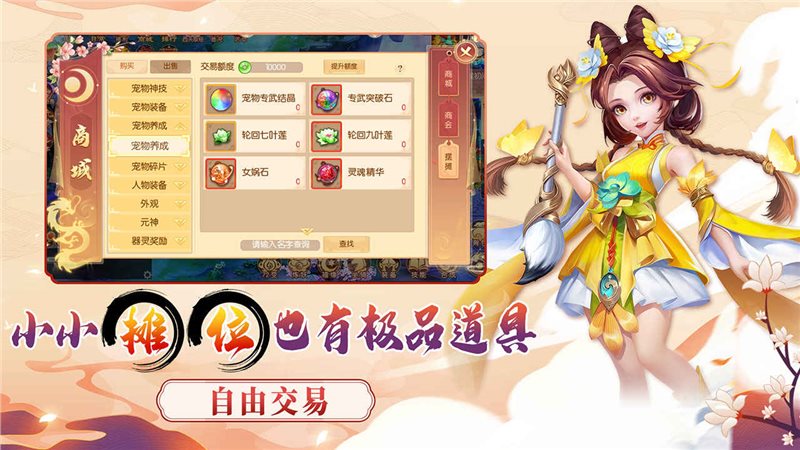 梦幻大唐手游官方版