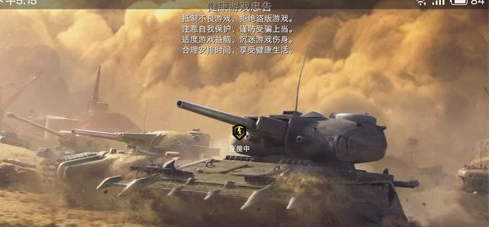 坦克世界闪击战配件指令介绍
