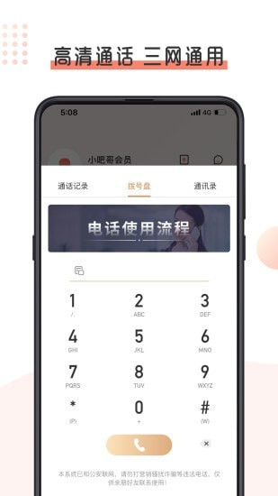 小吧哥app手机版图3
