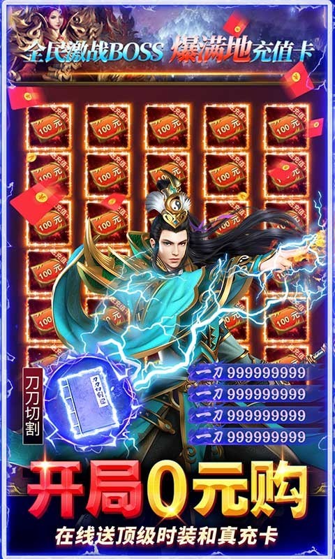 雷霆前线返利版图4