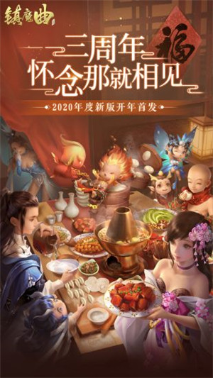 镇魔曲破解版解锁所有衣服