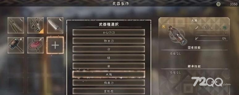 《狂野之心》兽珠获得方法
