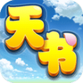 天书奇谈觉醒手游