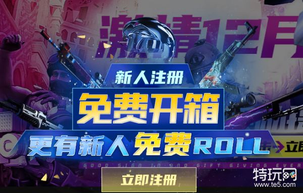csgo开箱网站公认最好的是哪些_csgo开箱网站茄子推荐