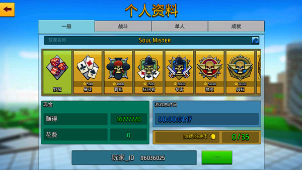 像素城市战争最新破解版