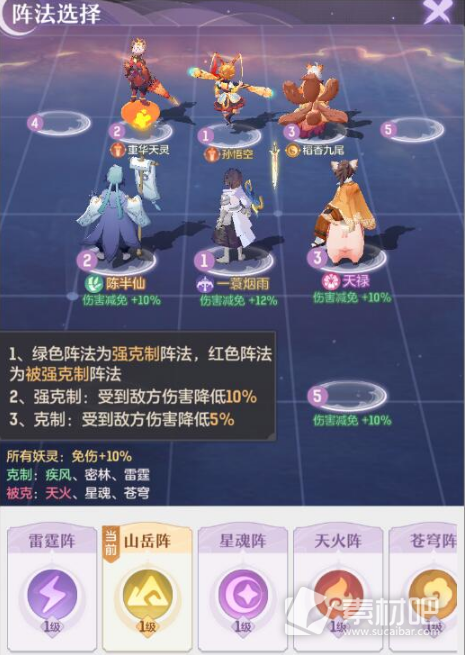 《长安幻想》天仙下凡和尚打法介绍